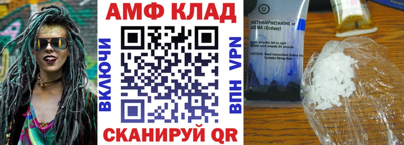 Амфетамин Розовый  Купить  Абаза 