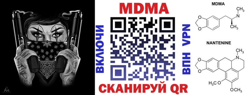 MDMA молли Абаза