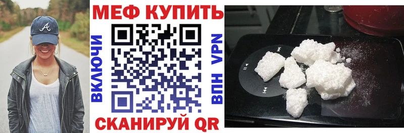 МЕФ мяу мяу  Купить где  Абаза 